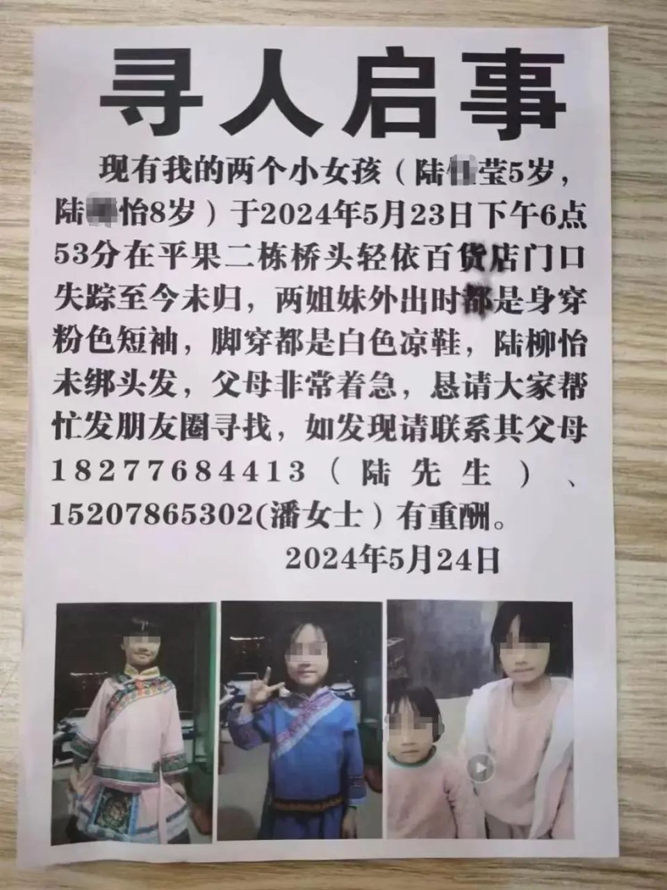 痛心!深夜通报:5岁妹妹遇难,8岁姐姐仍失踪