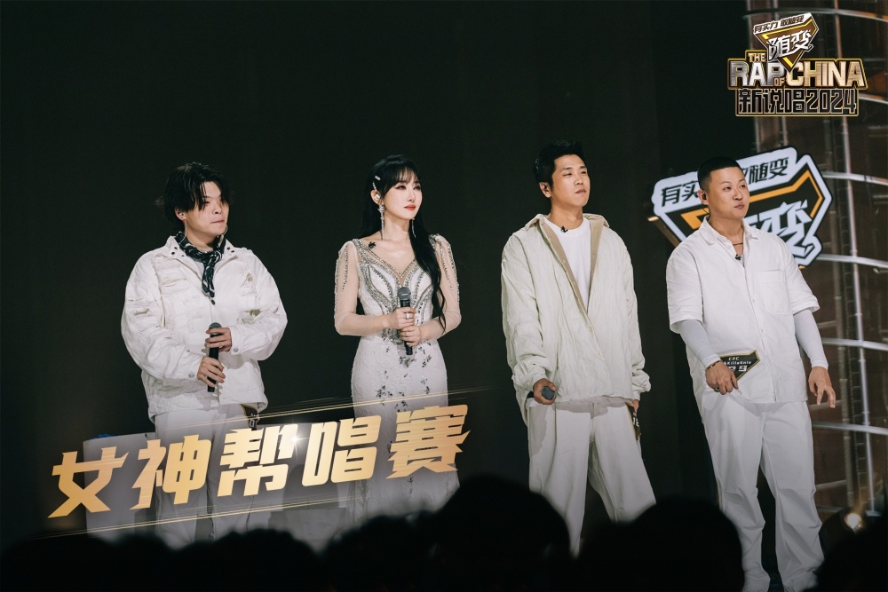 音乐综艺《新说唱2024》第11期全程观后感