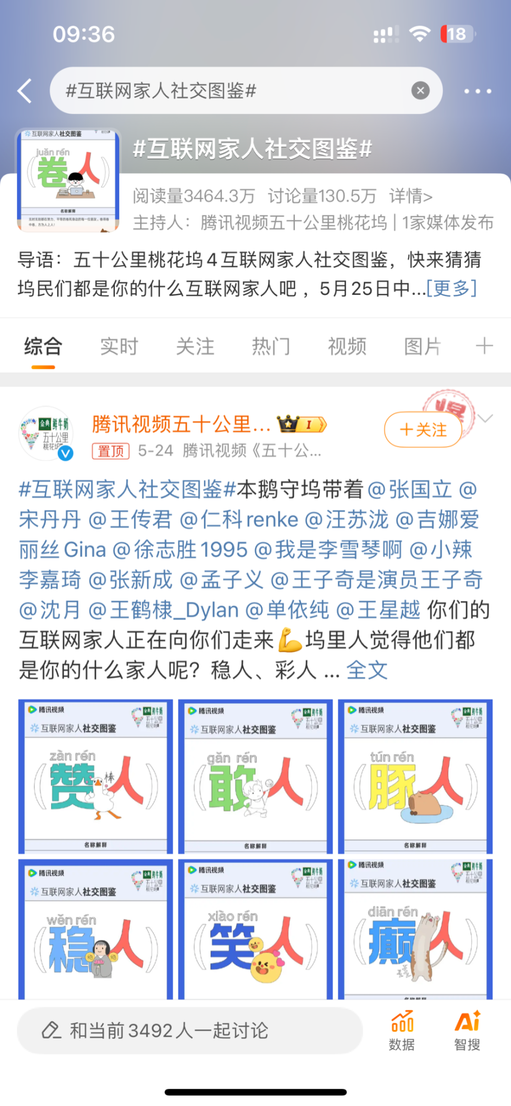 综n代扎堆解"宣发题",谁能抄好"歌手"的学霸作业?