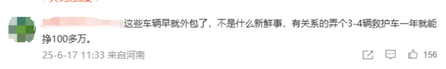 6月18日！救护车收费2.8万家属质疑，