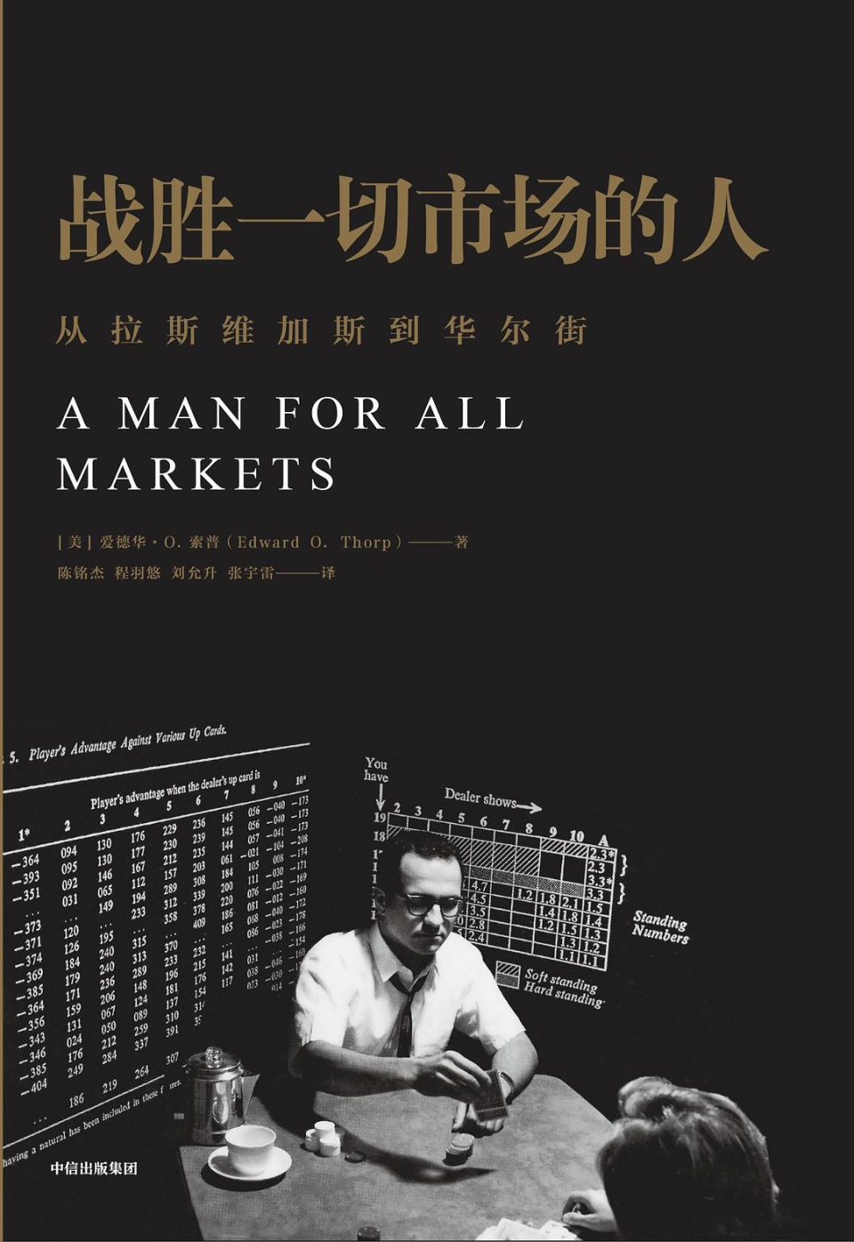 西蒙斯业绩比巴菲特好270倍,他并非"量化投资之父",最擅长的也不是