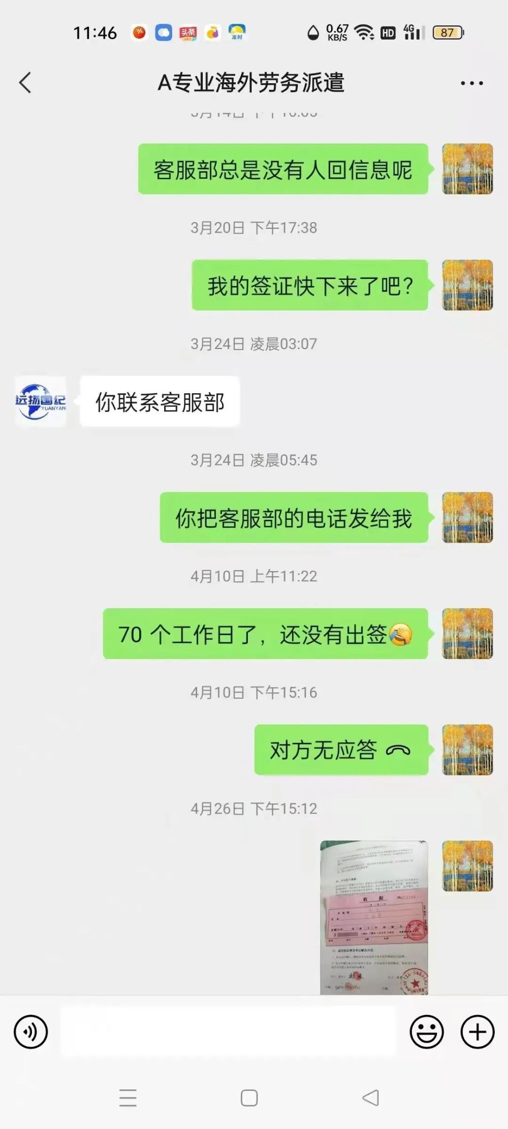 缴费后,男子傻眼了_腾讯新闻