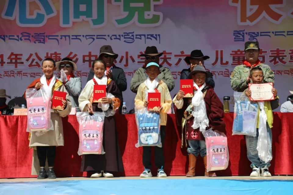 当雄县公塘乡中心小学举行庆祝"六一"系列活动