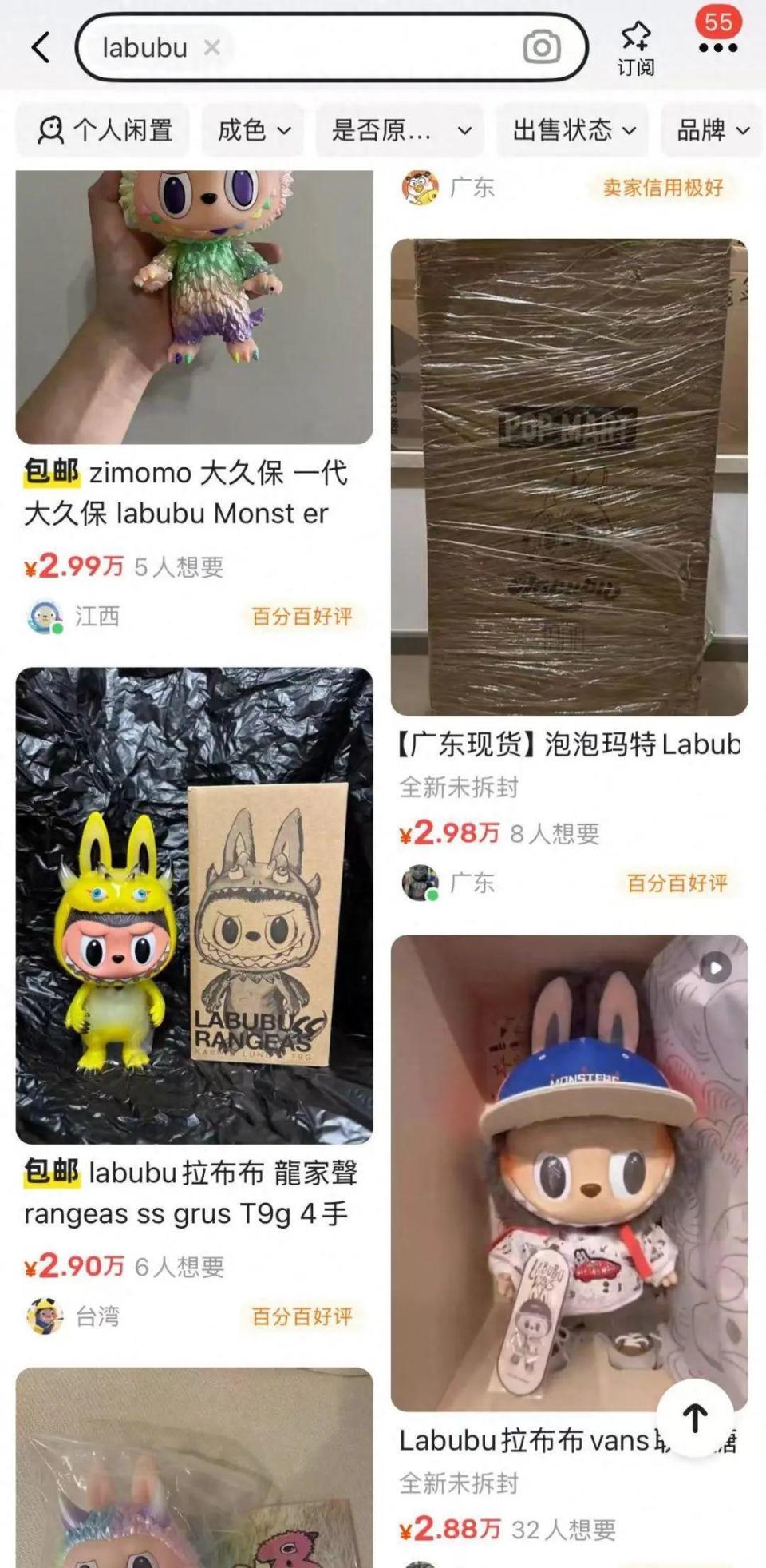英国人为抢Labubu大打出手！_腾讯新闻