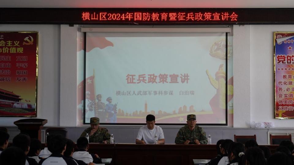 区人武部深入辖区5所高中阶段中学,开展2024年国防教育暨征兵政策宣传