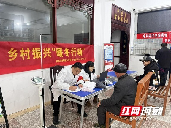 临湘市桃林镇横铺卫生院党支部组织开展暖冬行动