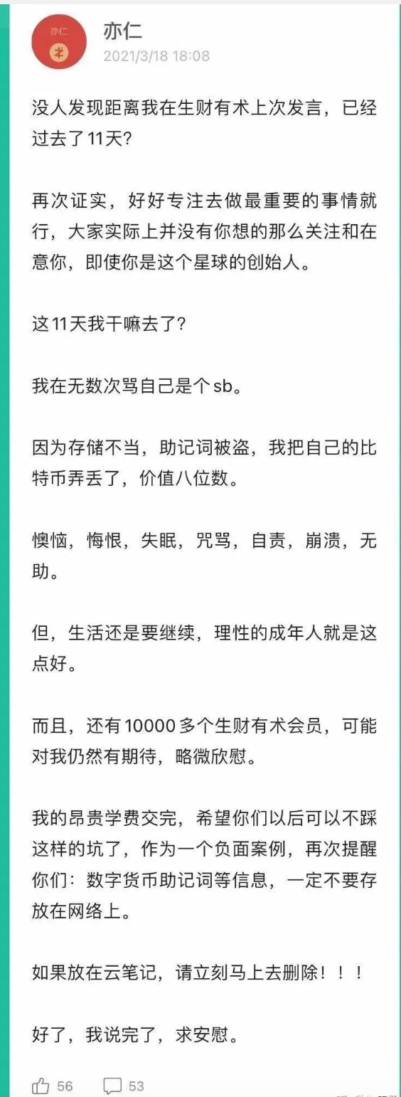 比特币钱包、交易所又出事了？千万级资金被盗，大佬也翻车-腾讯新闻
