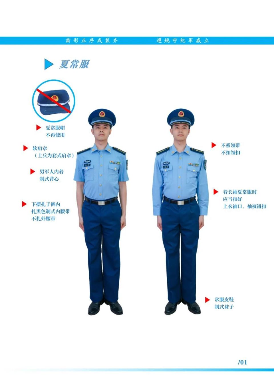 策划:杜洪浩,黄国浩制作:95333部队主办:南部战区空军政治工作部刊期