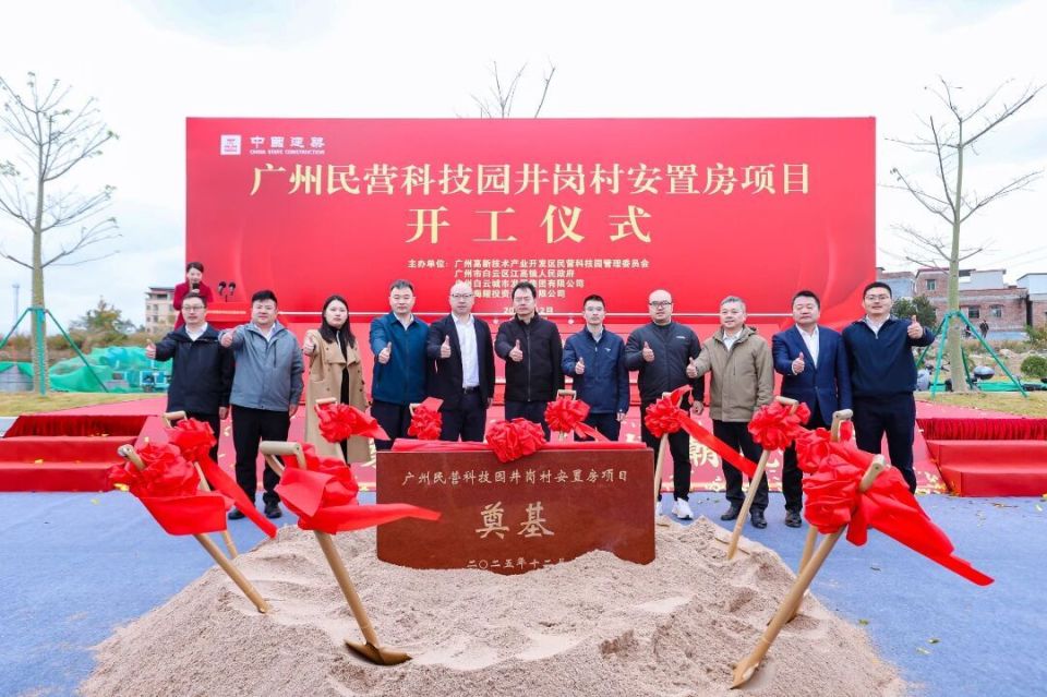 超1000套！又一安置房项目开工！_腾讯新闻