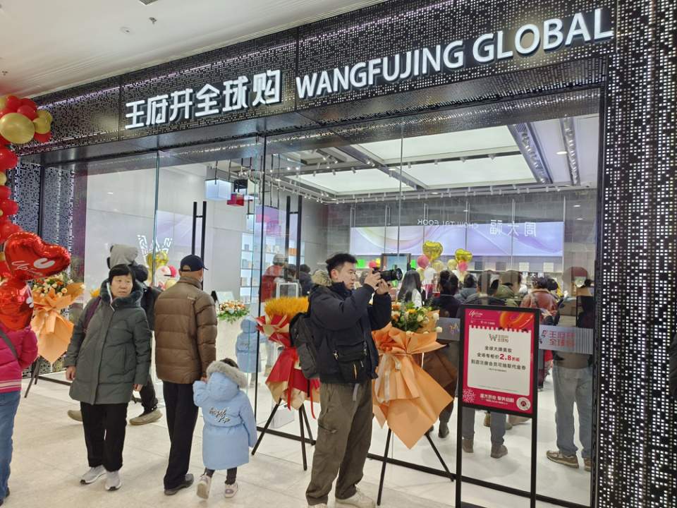 2024抓"春"旺,王府井免税满弓发力_腾讯新闻