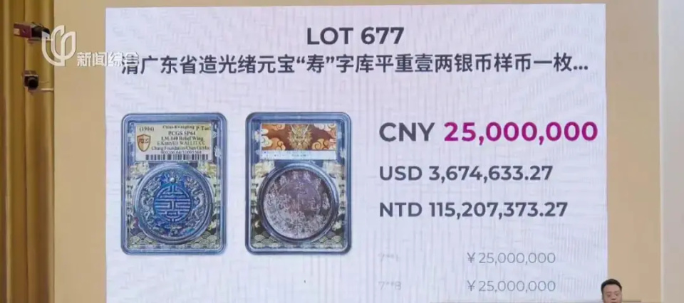 5083万元刷新纪录，上海诞生“新币王”！网友：每次举牌都是一套房