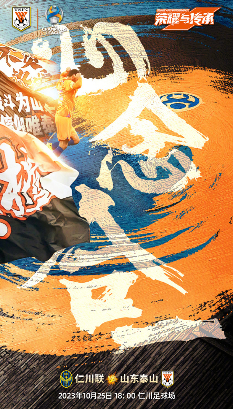 三镇抗越成功 泰山抗韩难度最大 浙江抗日争口气!