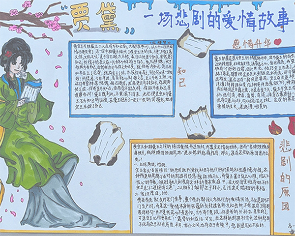 随后,一幅幅图文并茂,妙笔生花的红楼梦设计手抄报被布展在银杏园中
