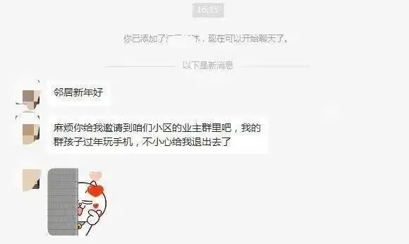 小心！小区业主群住进了些“假邻居”_腾讯新闻