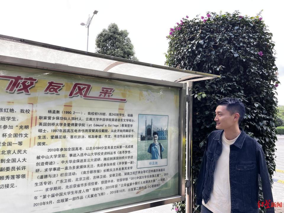 "无臂学霸"杨孟衡:从剑桥毕业后创业陷低谷 "高考带给我面对未来的