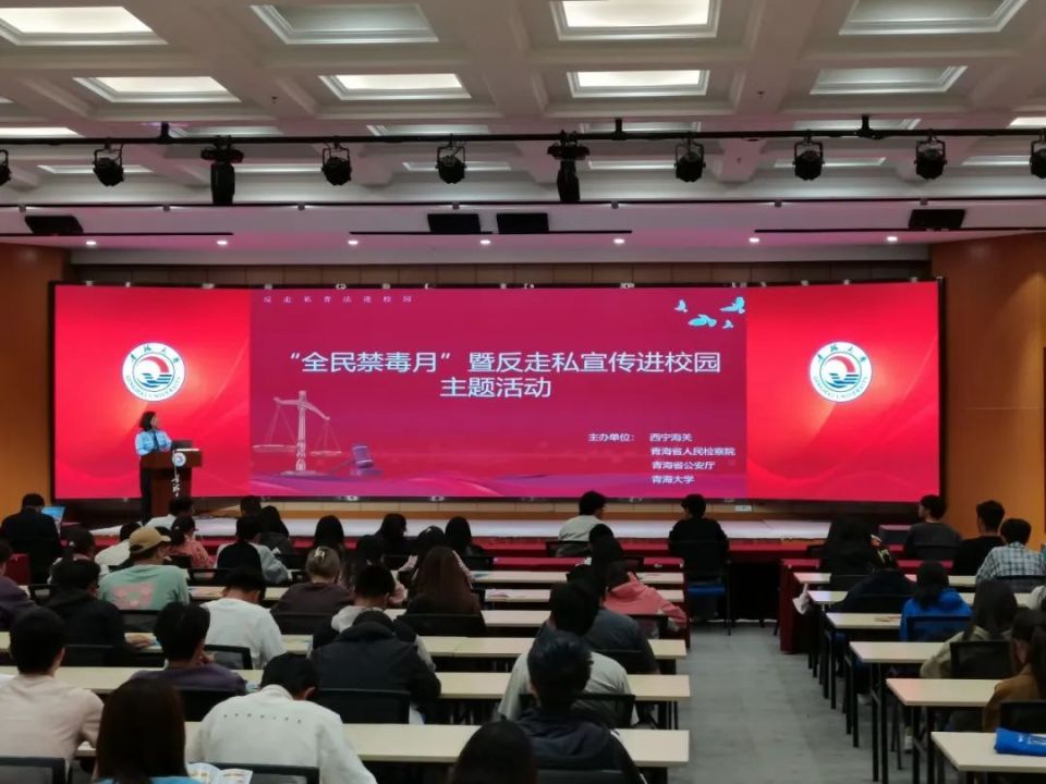 青海省检察院送法进校园开展打击经济犯罪宣传活动