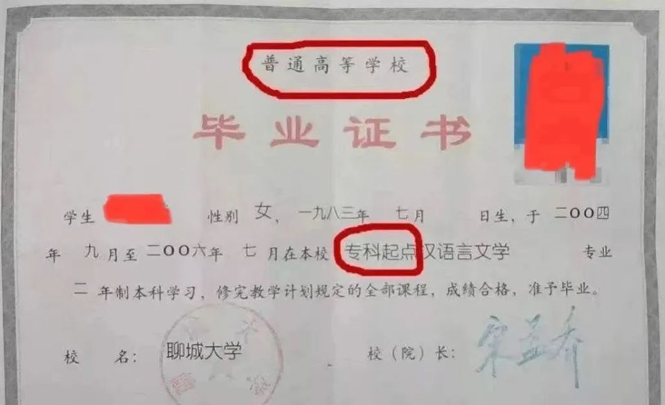 3 2贯通培养毕业生的第一学历是什么?3 2和专升本,普通本科有何区别?