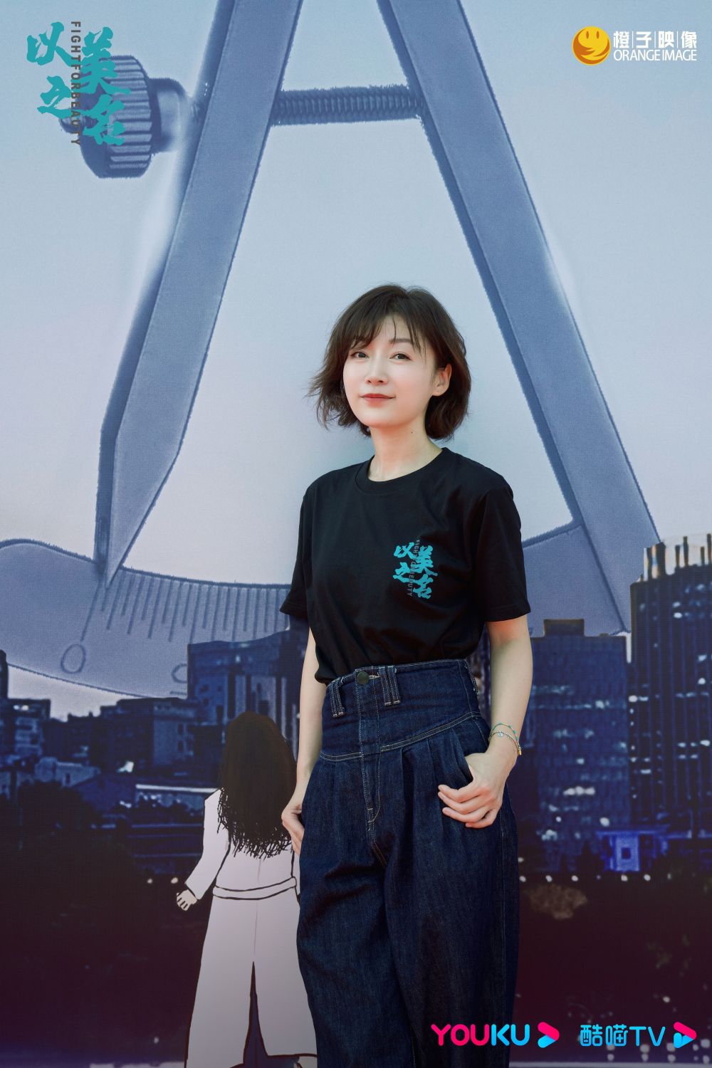 姚晨、贾静雯主演新剧《以美之名》开机_腾讯新闻