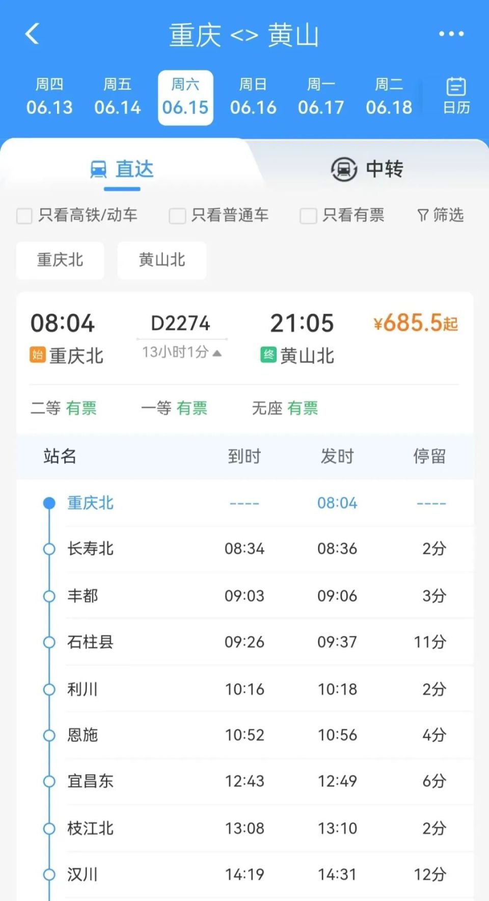 重庆动车线路图图片