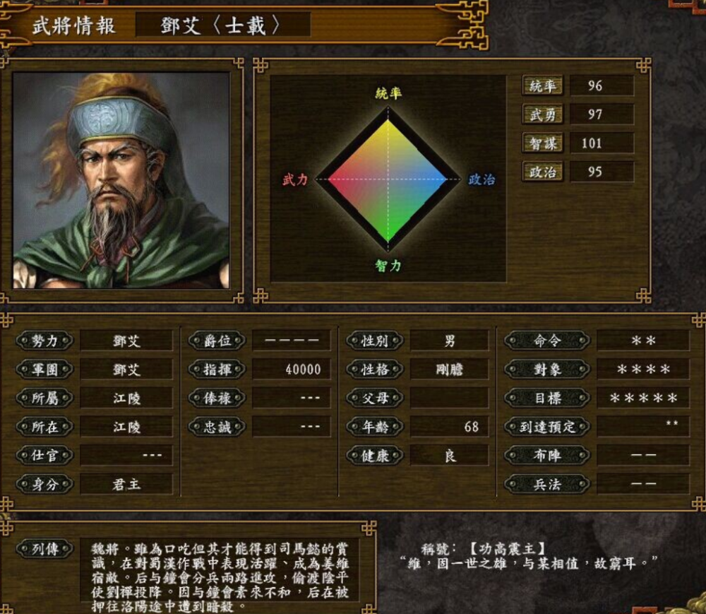 手机玩三国志9(手机玩三国志9威力加强版)