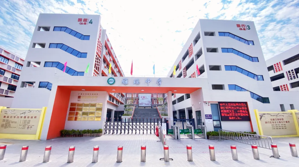 校区举行签约仪式委托广东广雅中学管理雅瑶中学广州市花都区人民政府