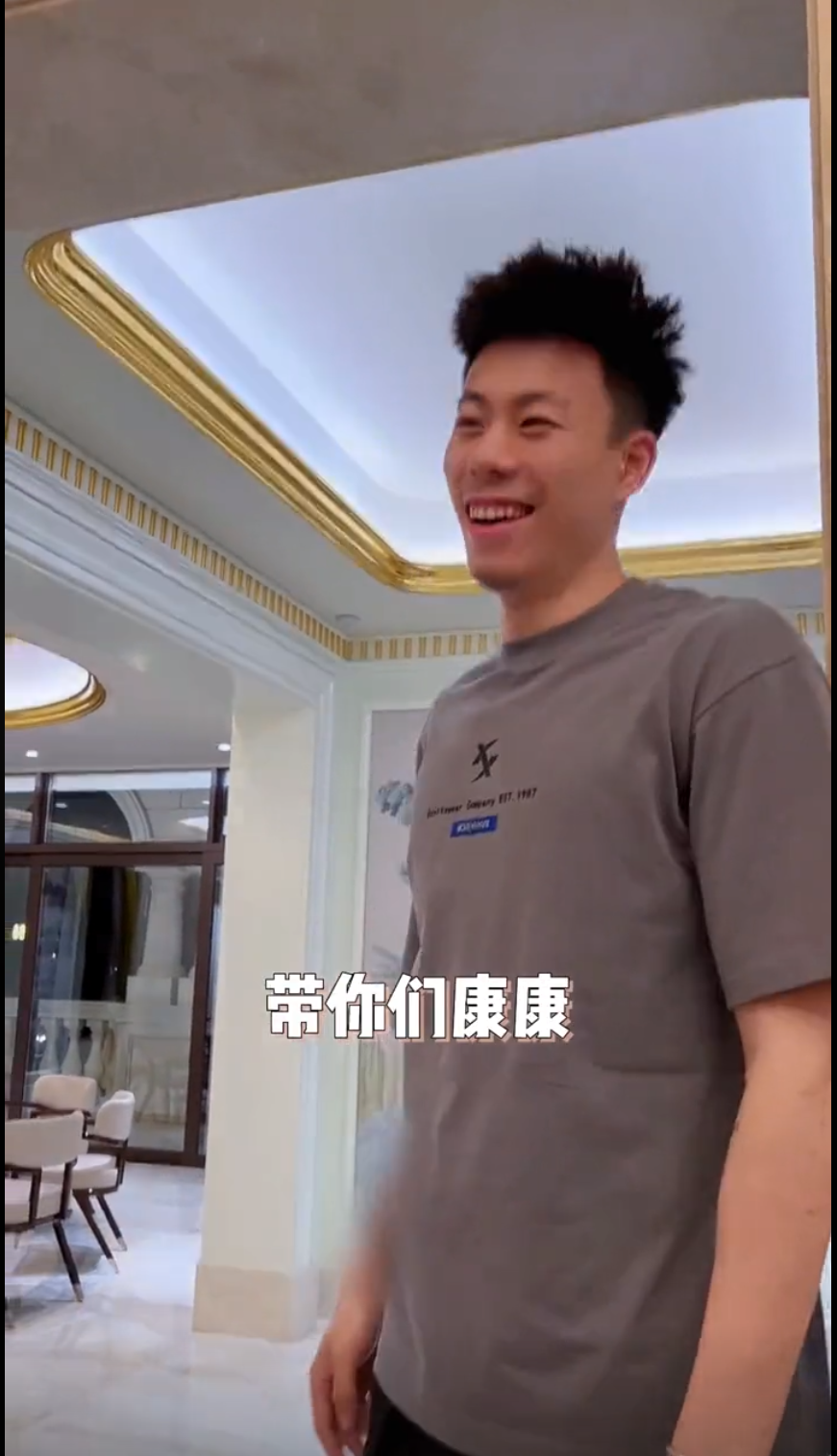 张镇麟做客特步公主8亿别墅,小美女指2米05金金:你很适合这层高
