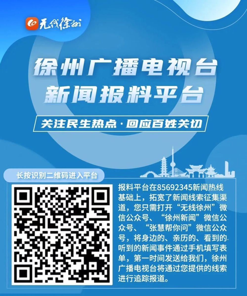 辣汤早新闻最新限行通告徐州6人入选市区首个城市换乘中心投入使用