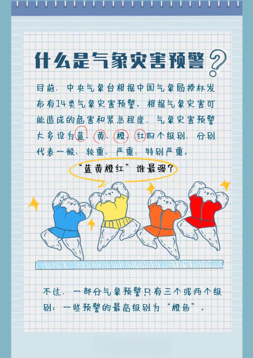 南方多地出现强对流强降雨天气!中国气象局启动三级应急响应