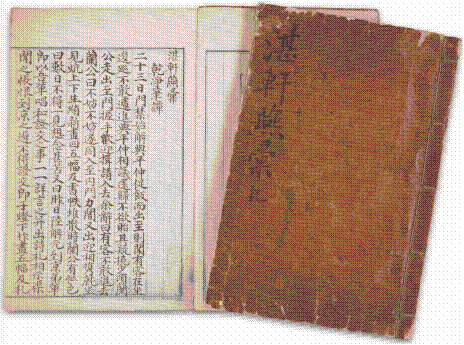 中古】 奎章閣圖書韓國本綜合目録 上下 ＋索引 3冊揃 状態良