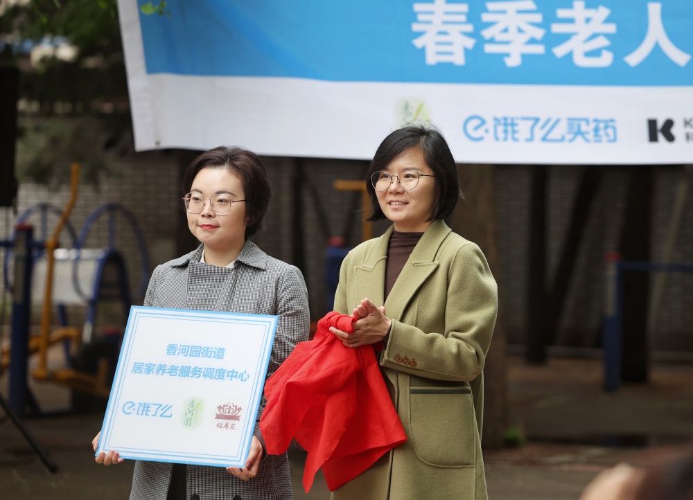 香河园街道居家养老调度中心揭牌,将建设"小蓝灯放心社区"