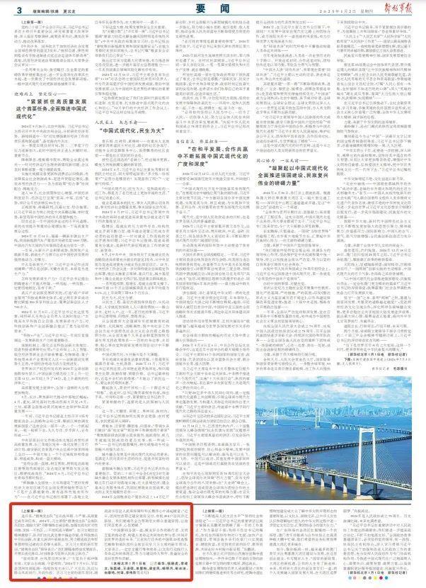 全军官兵认真学习习主席二〇二五年新年贺词_腾讯新闻