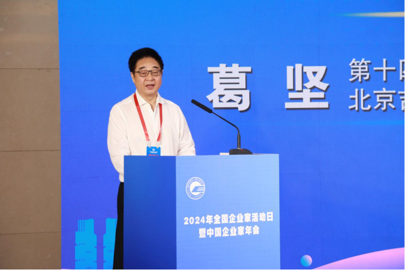 优化营商环境 发展新质生产力——第二次全国企业新