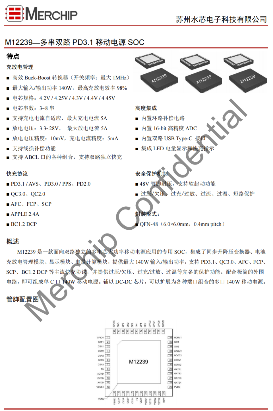 支持双向PD3.1快充，丰富产品应用场景，倍思户外移动电源采用水芯电子高性能Soc M12239_腾讯新闻