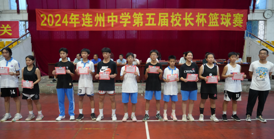 连州中学第五届"校长杯"篮球赛闭幕