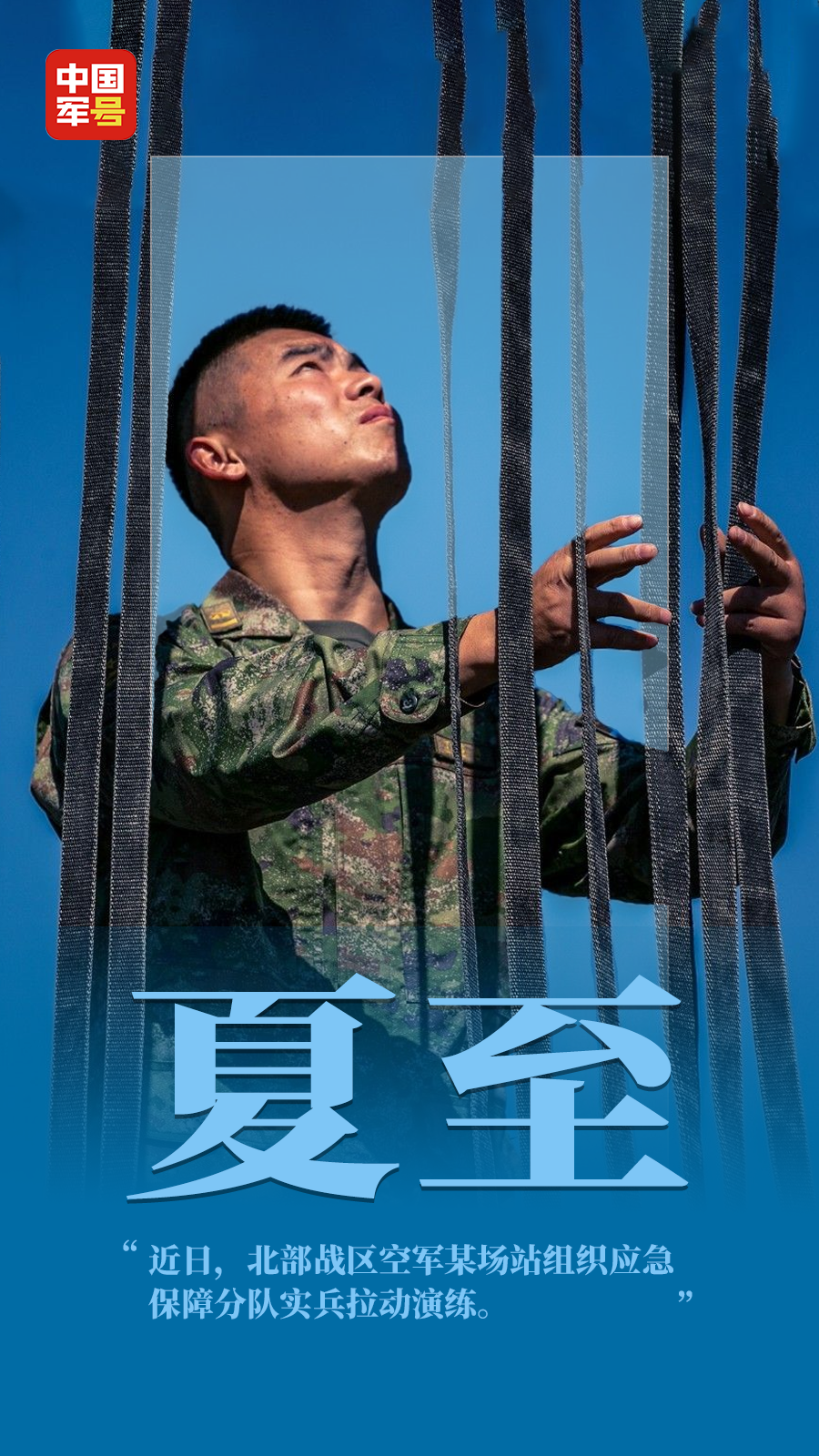 战友们 你们训练时的身影,真的会发光!