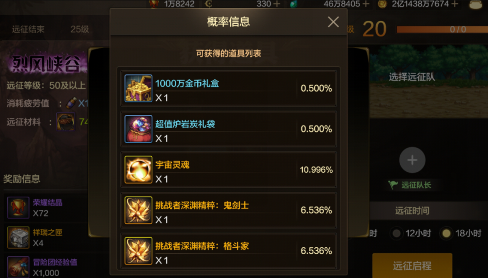 DNF手游：“至尊远征”火了，真不用搬碳了，四千炉岩碳，史诗自选免费领