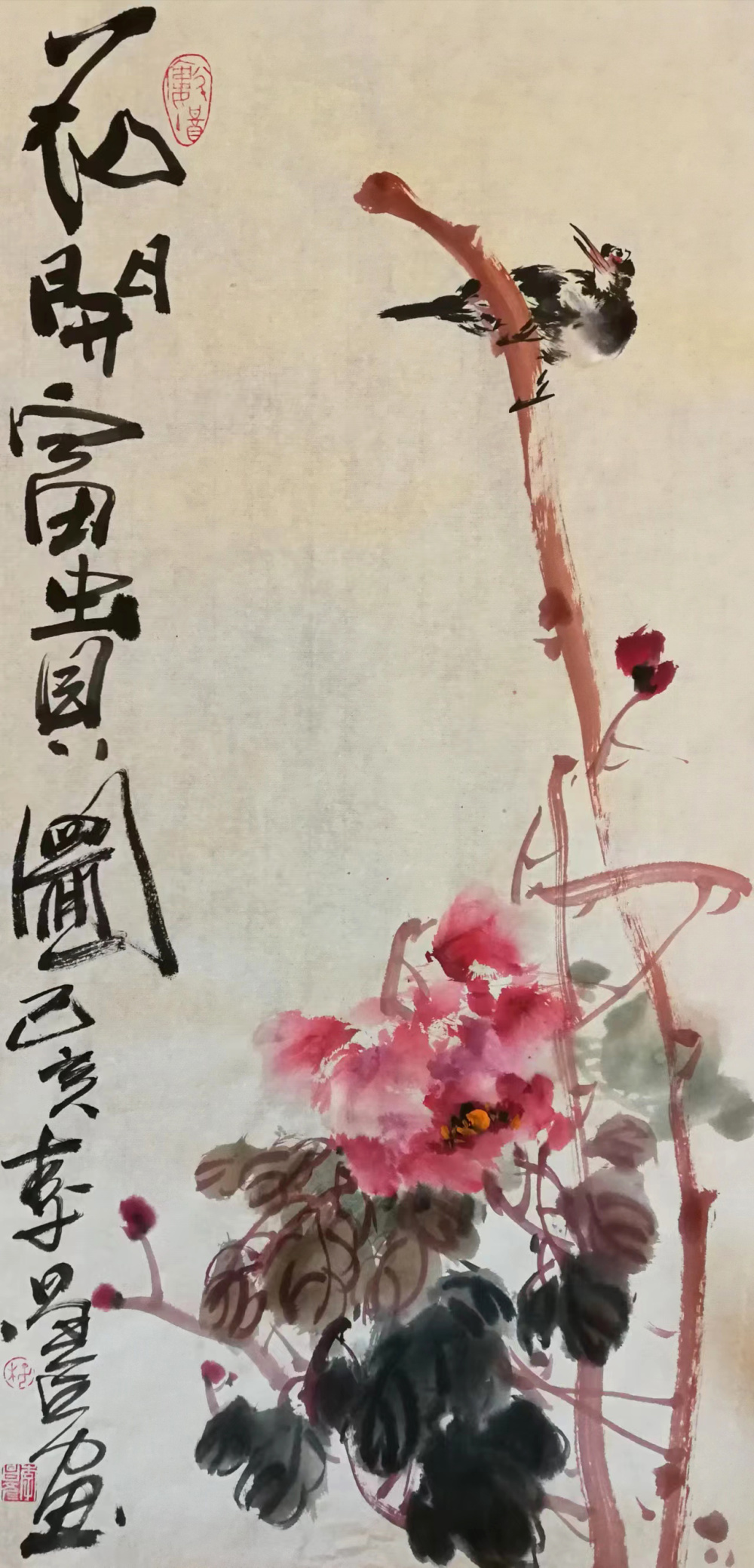 李昌彦花鸟画图片