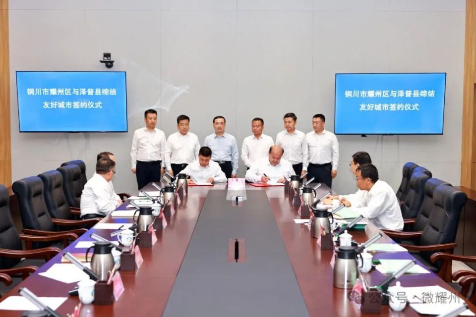 耀州区与新疆维吾尔自治区泽普县缔结友好城市