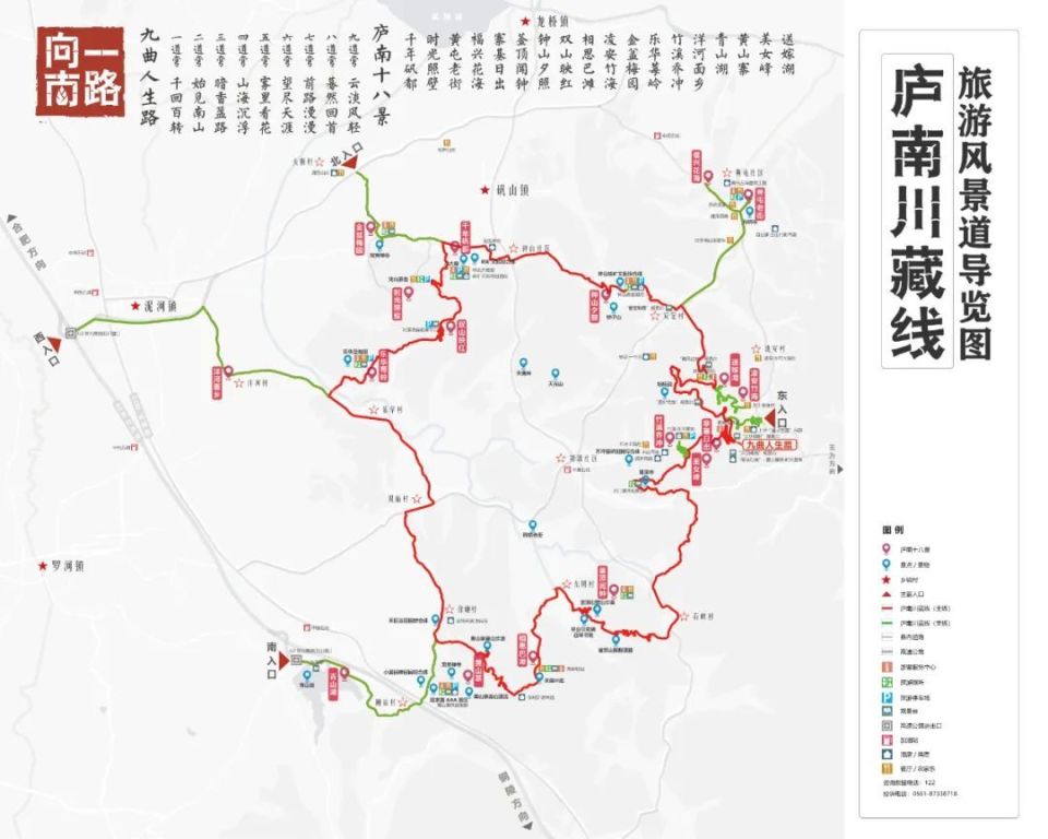 庐南川藏线高清导览图及手绘地图来啦!