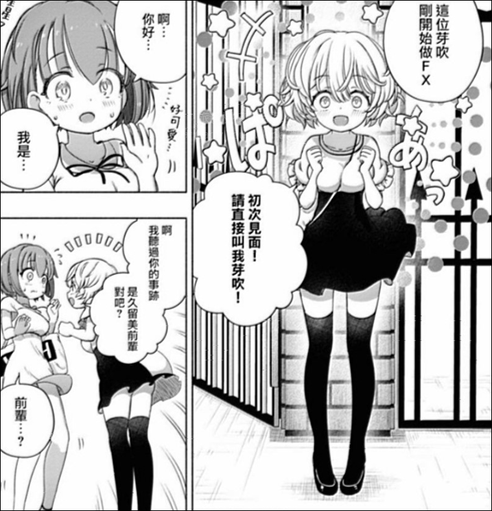 当"赌狗"都能是二次元xp后,这部全员破防的美少女漫画却成了"戒赌神作
