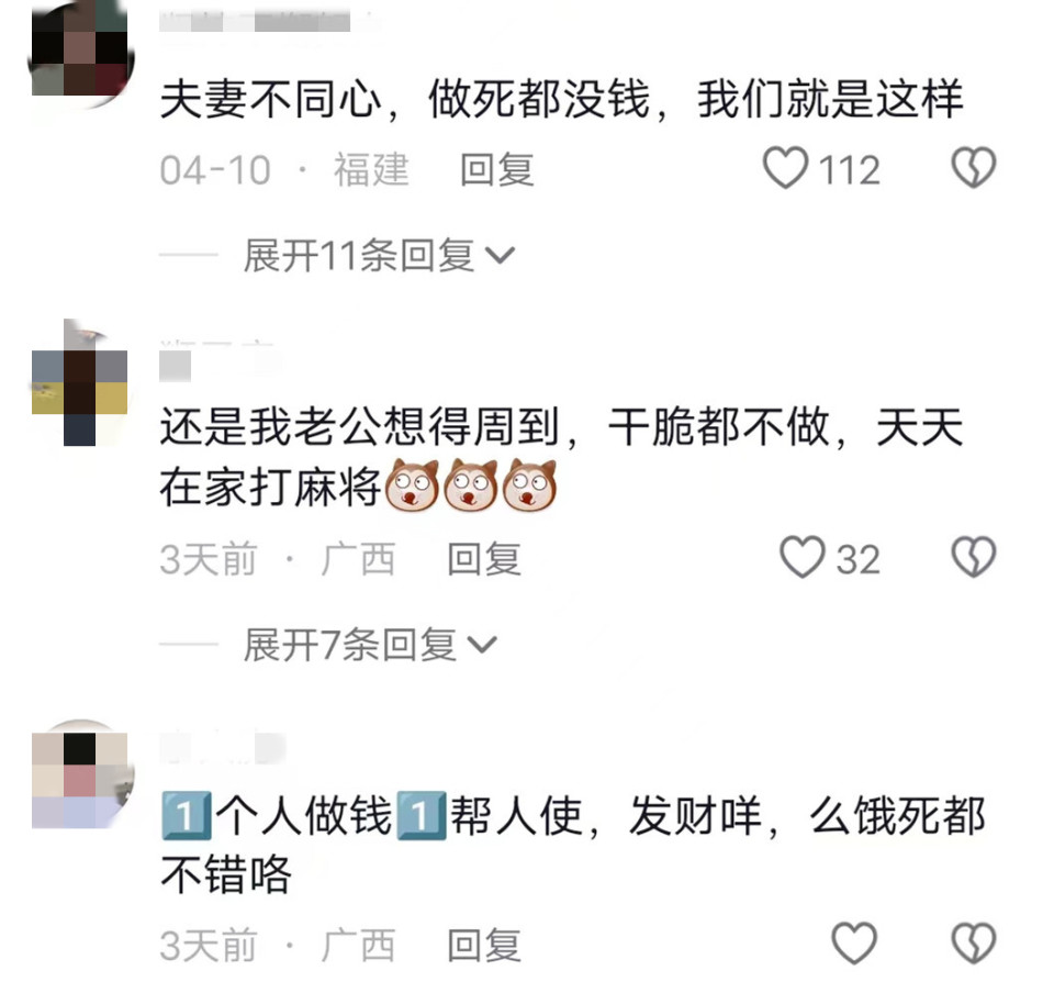 广西一对夫妻创业开店,一年到头也没赚多少钱,两人为钱经常吵架_腾讯