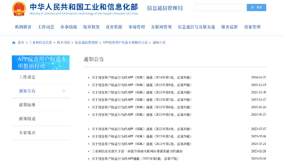 是否过度收集个人信息?背后利益