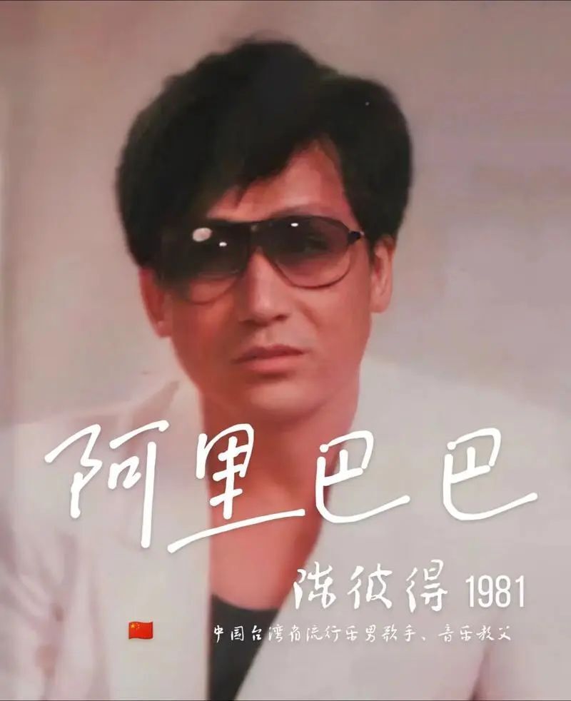 陈彼得突然离世:老爷子,一路走好!