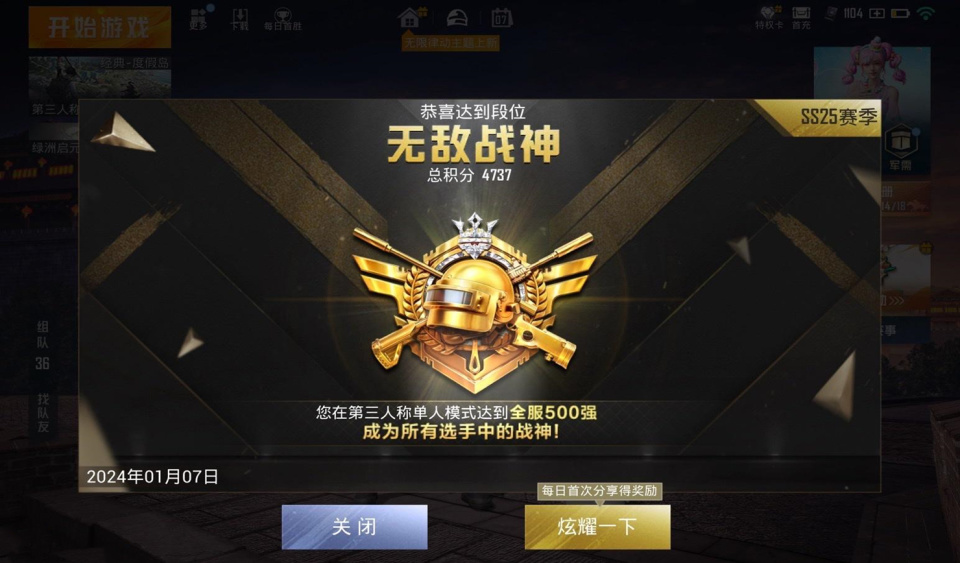 "吃鸡"ss27新赛季要变天?"段位合一"之后,六战神从此消失!