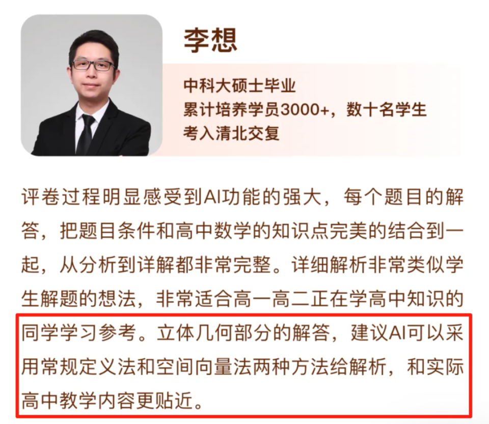首个高考数学满分AI诞生！海淀名师审大题，给出惊艳超高分_腾讯新闻
