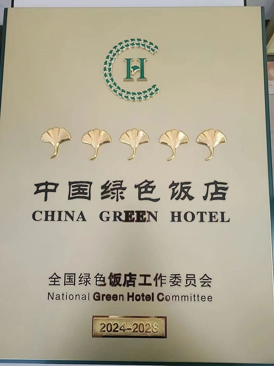 昌吉海大酒店图片