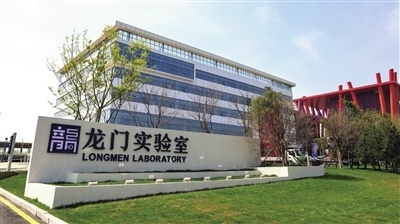 2021年12月,《洛阳市国民经济和社会发展第十四个五年规划和2035年
