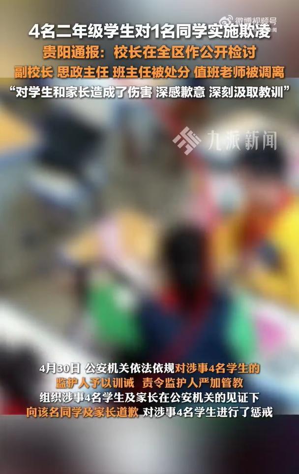 评论丨通报校园欺凌事件，是责任不是“家丑”