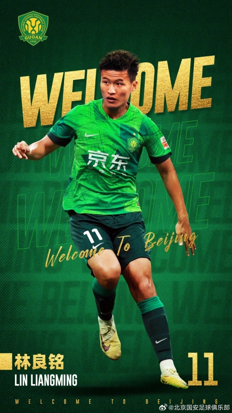 林良铭:希望尽快为国安做出自己的贡献,特别开心在这个大家庭_腾讯新