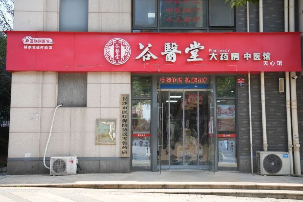 家有中医谷医堂中医馆天心店掌门人胡耀飞